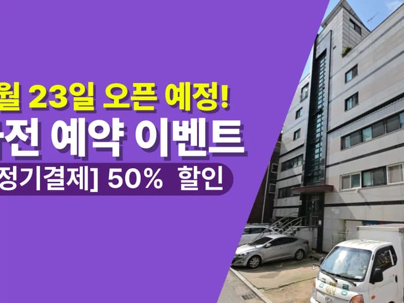 아이엠박스 삼전역점 전경