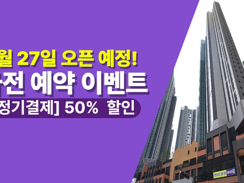 아이엠박스 평택고덕중앙점 전경