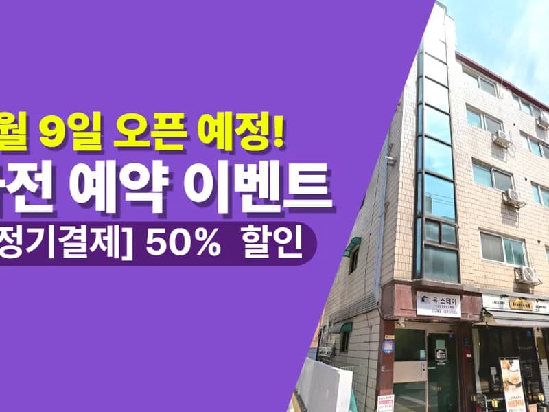 아이엠박스 강남논현점 전경