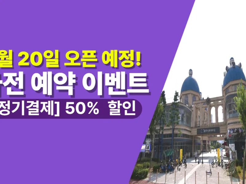 아이엠박스 일산가로수길점 전경