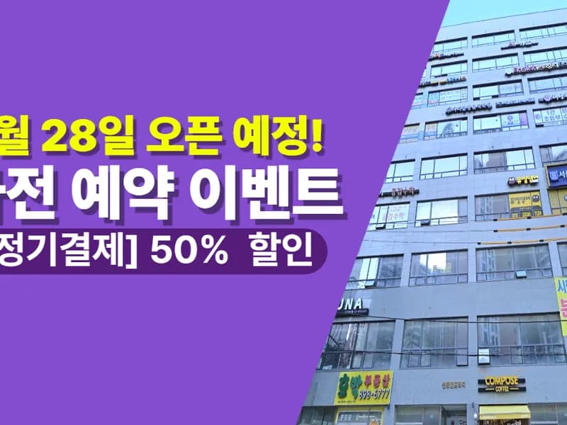 아이엠박스 수원인계점 전경