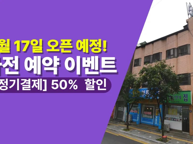 아이엠박스 석바위시장역점 전경