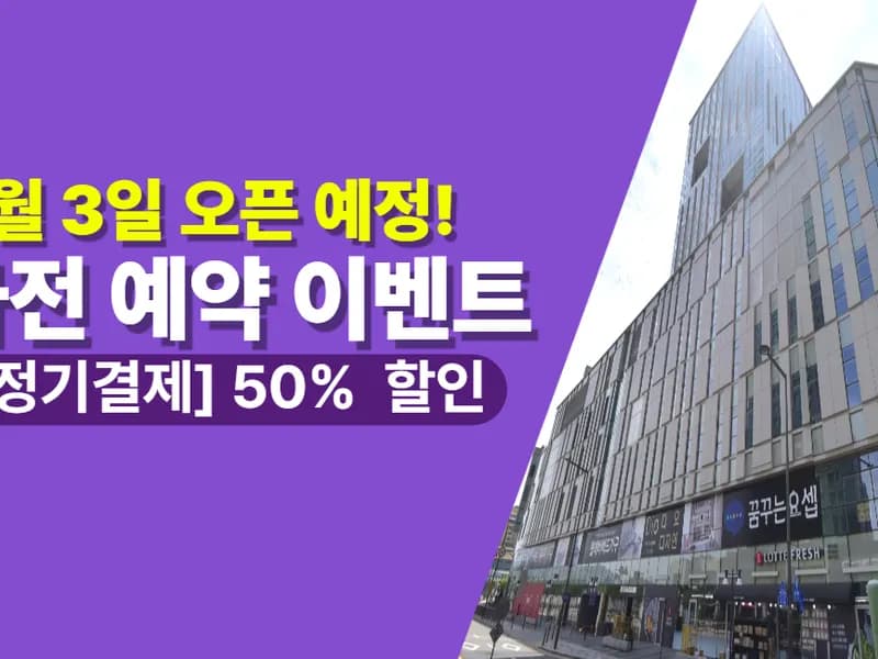 아이엠박스 세종나성점 전경