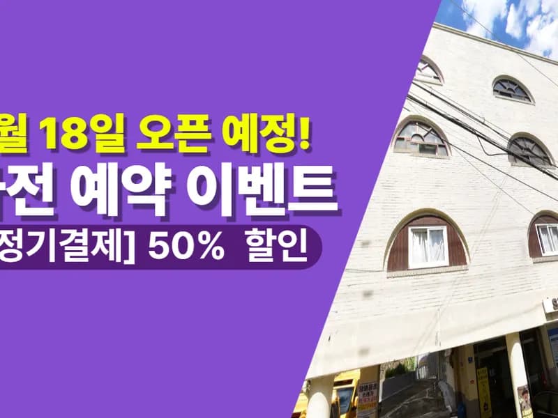 아이엠박스 목동중앙본로점 전경