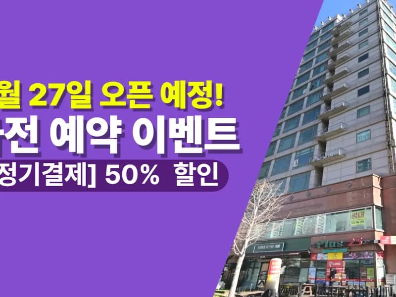 아이엠박스 계양구청점 전경