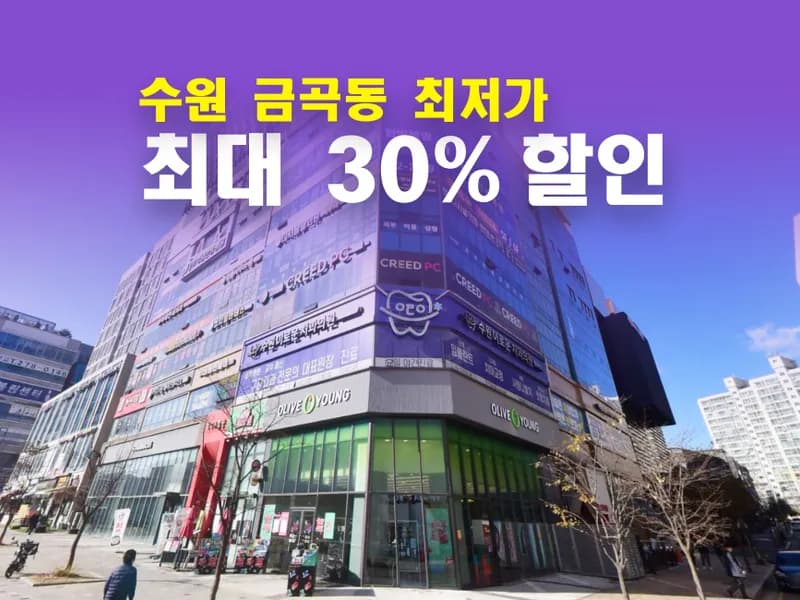 아이엠박스 수원금곡점 전경