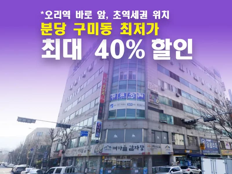 아이엠박스 분당점 전경