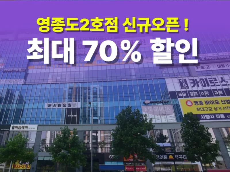 아이엠박스 영종도2호점 전경