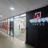 네모 스토리지 네모스토리지 고양화정점 전경