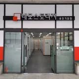 네모 스토리지 네모스토리지 용인기흥점 전경