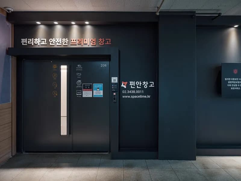 편안창고 편안창고 가산점 전경