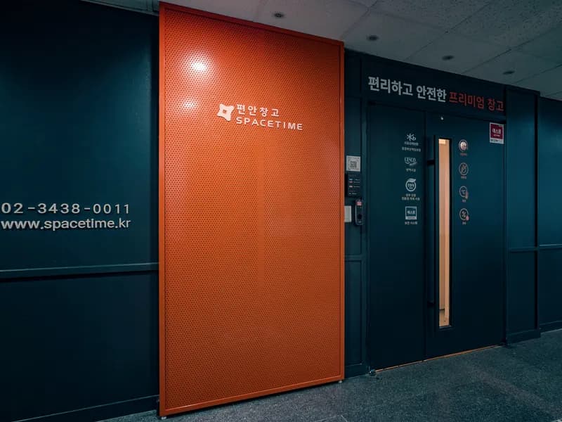 편안창고 편안창고 양천신월점 전경