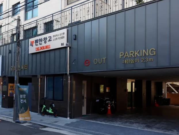 편안창고 편안창고 신길점 전경