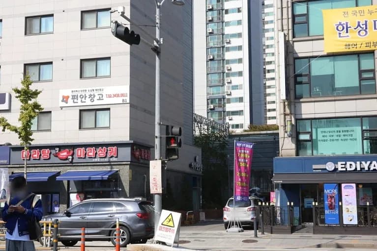 편안창고 편안창고 상봉점 전경