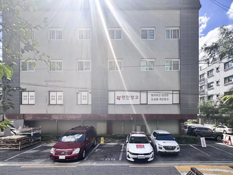 편안창고 편안창고 미아수유점 전경