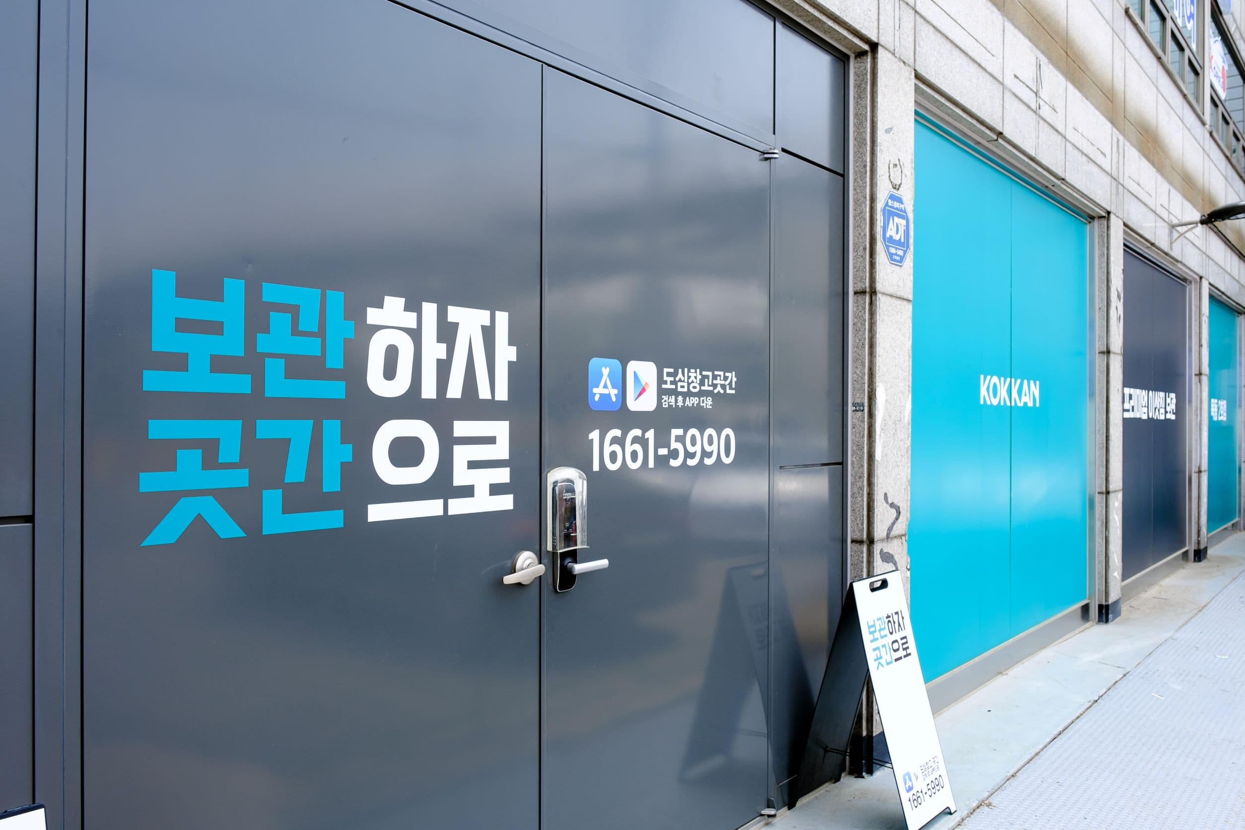 곳간 곳간 목동2호점 전경