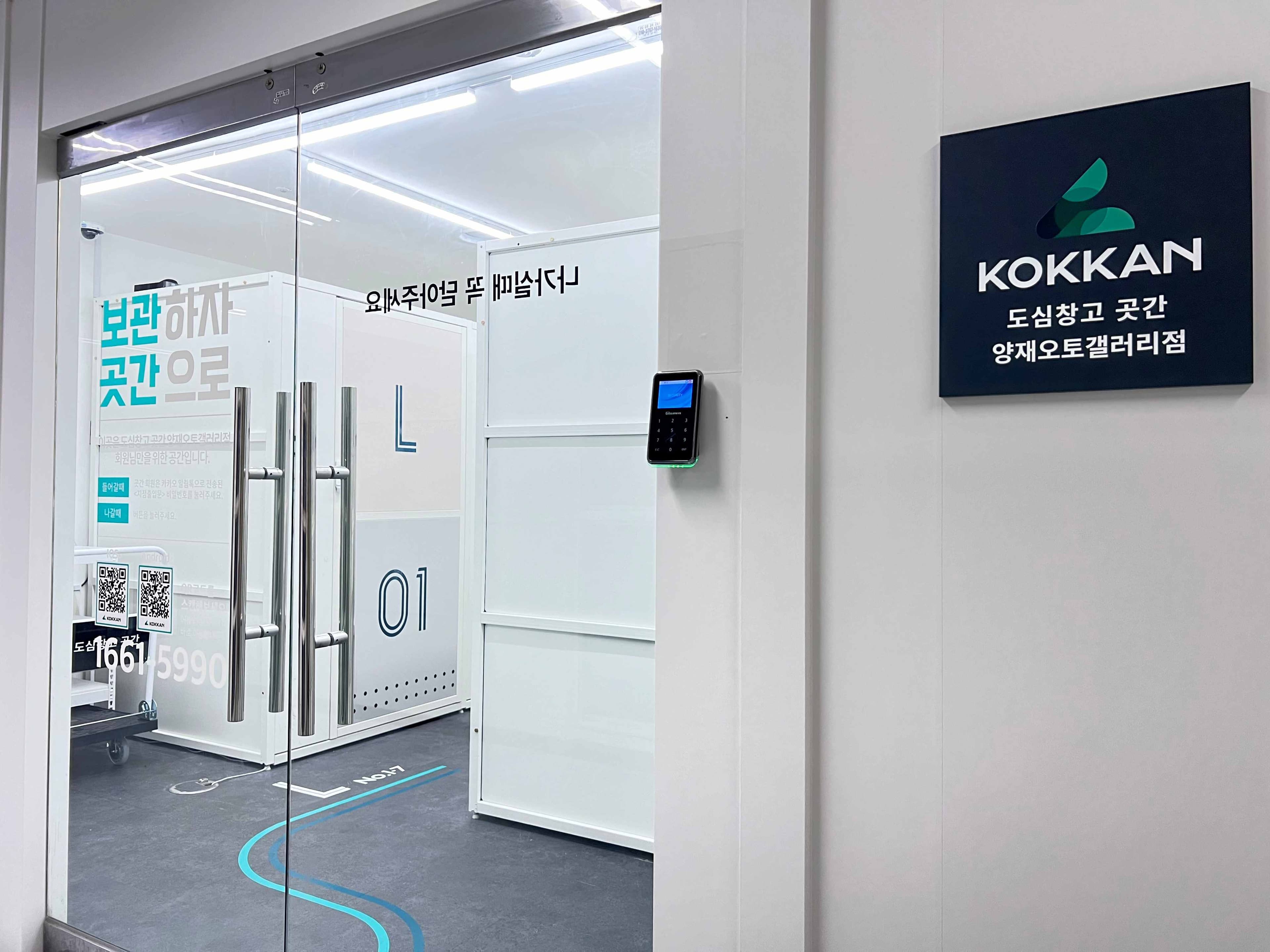 곳간 곳간 양재오토갤러리점 전경